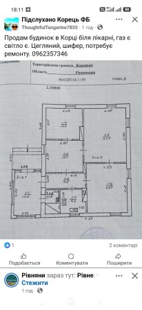 Продам будинок місто Корець Лесі українки 5 - фото 1