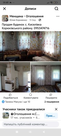Продається два будинки - фото 1