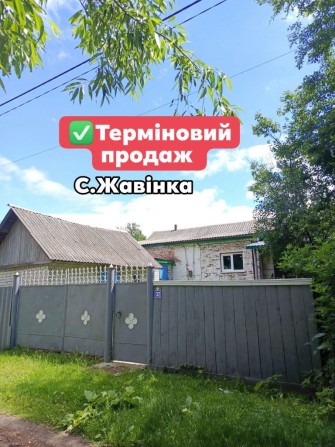 Будинок зі зручностями с.Жавінка - фото 1