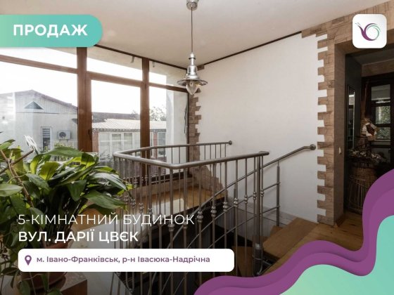 5-к. будинок з меблями поблизу центру за вул. Дарії Цвєк Івано-Франківськ