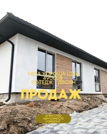 Продаж котеджу ВСЬОГО 49000$ - фото 1