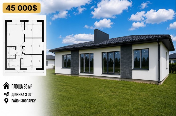 Продаж котеджу 85 м2, 3 сотки. З комунікаціями - фото 1