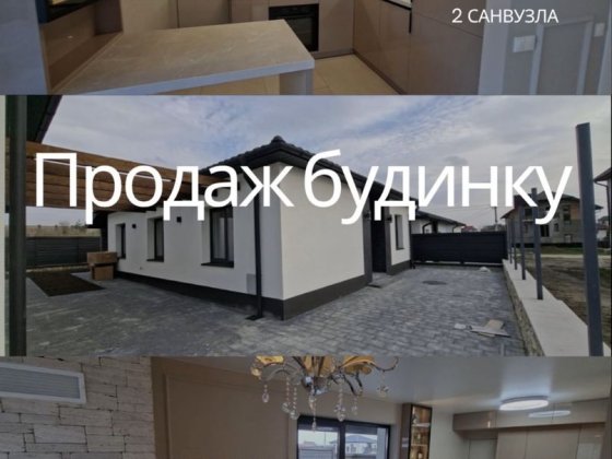 Будинок неподалік Тернополя ( село Біла) Тернополь