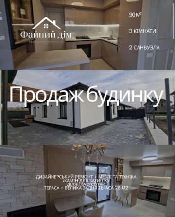Будинок неподалік Тернополя ( село Біла) - фото 1