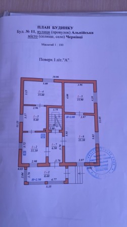 4х кімн будинок під ремонт на Роші. Зручний заїзд з вул. Вашківської. - фото 1