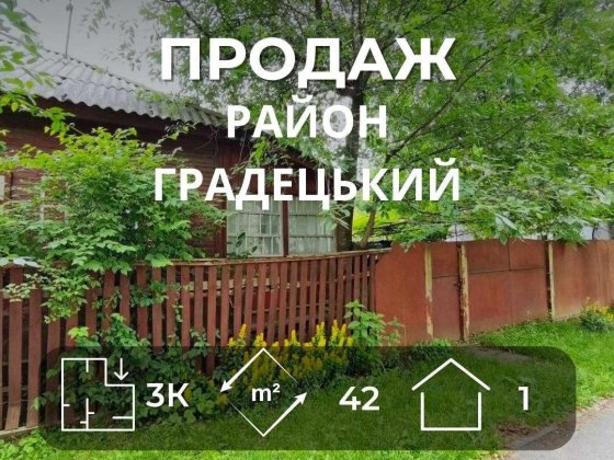 Продаж частини будинку в центрі Чернігова – район Градецький, проспект Миру (SP) Чернігів