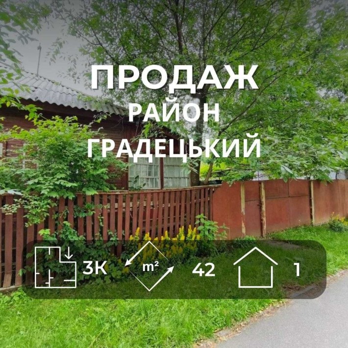 Продаж частини будинку в центрі Чернігова – район Градецький, проспект Миру (SP) - фото 1