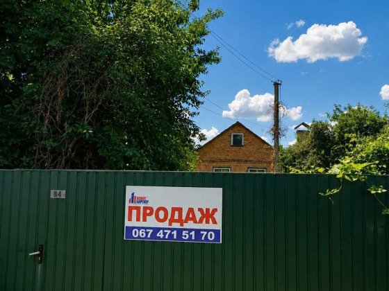 Продам будинок в Дахнівці, район Госпіталя Черкассы