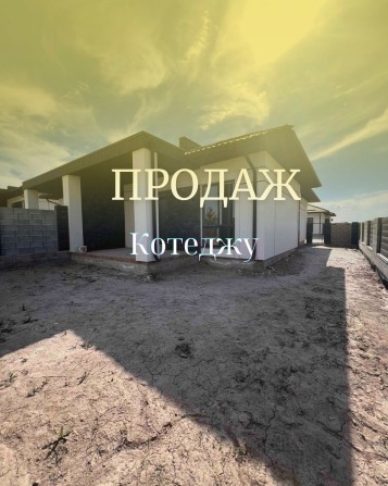 Продаж Котеджу,  з міськими комунікаціями - фото 1