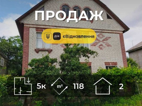 2 поверховий цегляний будинок 118 м² із земельною ділянкою 6,5 соток, всі комунікації (SP)