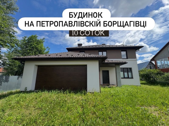 Будунок з підвалом укриттям ‼️ Без комісіі! Порчу ліцей | 10 соток - фото 1