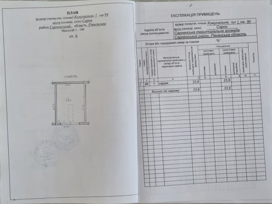 Гараж з ямою і сухим підвалом в м. Сарни Сарны