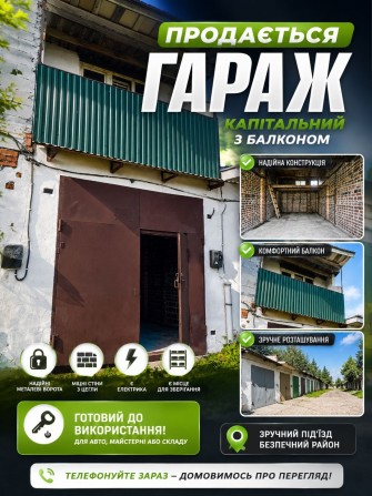 Продам гараж в гаражному кооперативі "Фортуна" район Дубово - фото 1
