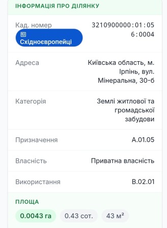 Продам місце під гараж - фото 1