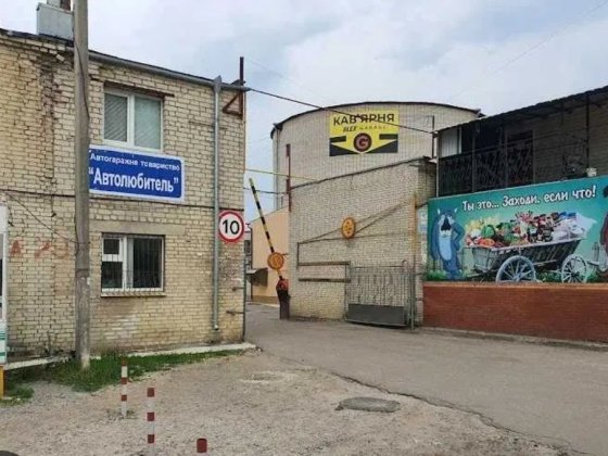 Гараж 12 мкрн Суми Автолюбитель Сумы
