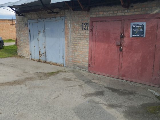 Гараж центр 2 школа Лубны