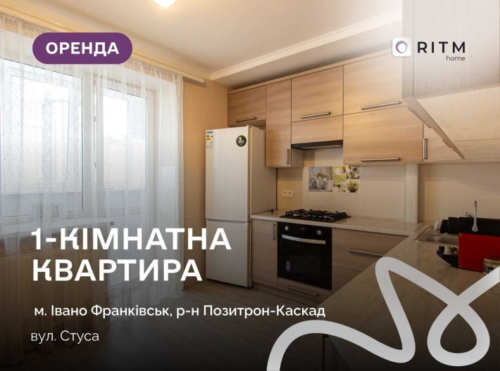 1-кімнатна квартира з дизайнерським ремонтом на вул. Стуса. - фото 1