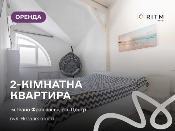 Здається в оренду простора та сучасна 2-кімнатна квартира площею 70 м² Ивано-Франковск