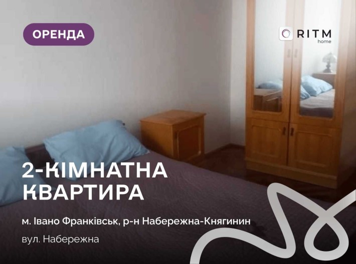 Оренда 2-кімнатної квартири - фото 1