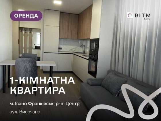 Затишна квартира неподалік від центру в ЖК «Містечко Центральне» Ивано-Франковск