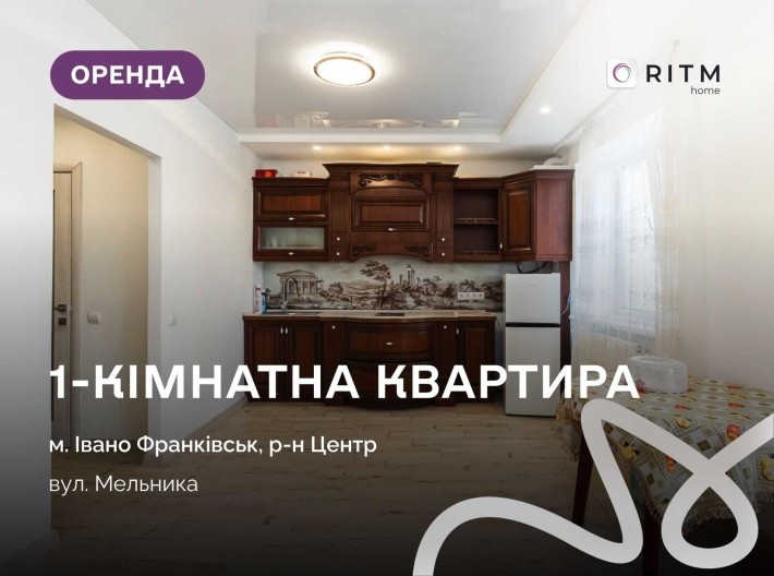 Затишна квартира-студія по вул. Мельника у центрі міста. - фото 1