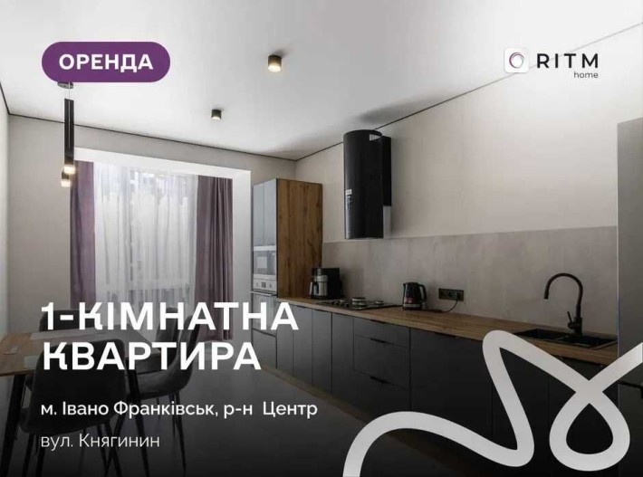 Перша здача! Стильна 1,5-кімнатна квартира в ЖК «Княгинин» - фото 1