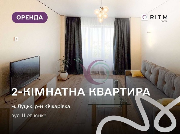 Здається в оренду 2 кімнатна квартира в ЖК River House - фото 1