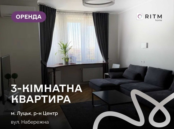 Здається в довгострокову оренду простора 3-кімнатна квартира в центрі міста! - фото 1