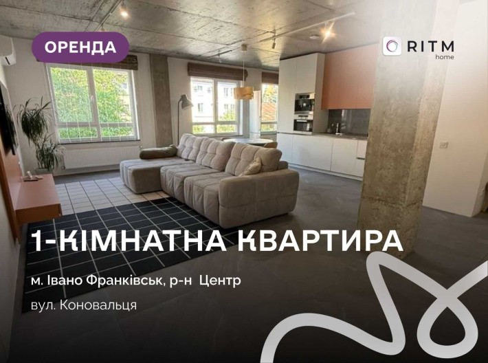 Здається в оренду стильна та простора квартира в самому центрі міста. - фото 1
