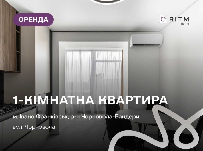 Перша здача! Стильна та простора 1-кімнатна квартира в ЖК “Діброва Парк” по вул. Чорновола - фото 1