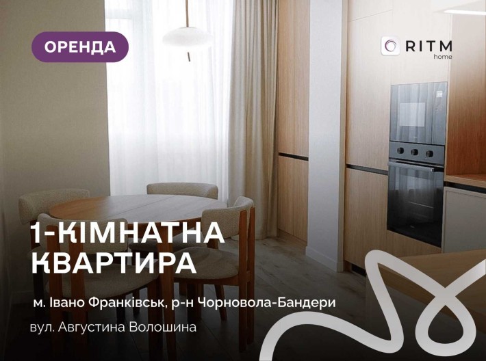 **Квартира в оренду з дизайнерським ремонтом** - фото 1