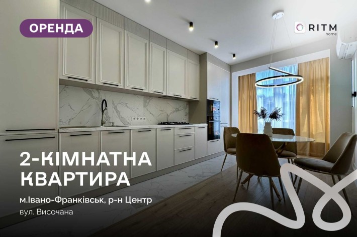 Простора та стильна 2-кімнатна квартира з великою кухнею-студією! - фото 1