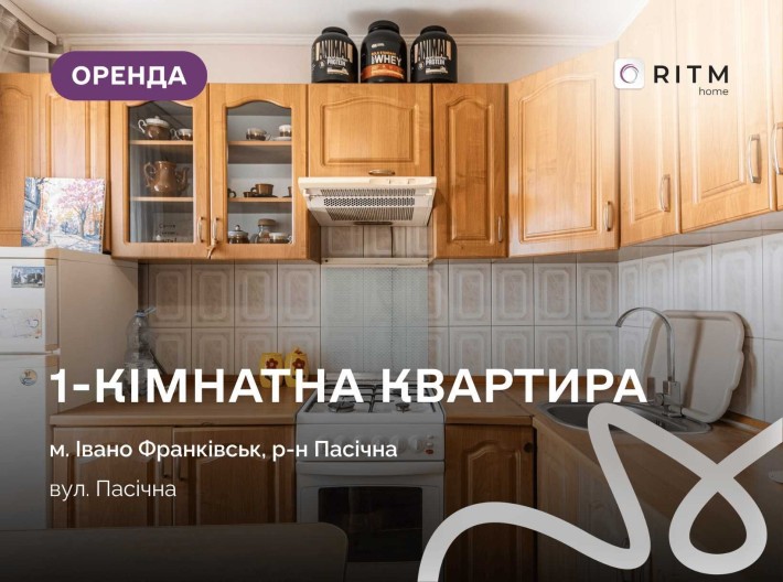 Здається в оренду 1-кімнатна квартира, мікрорайон Пасічна - фото 1