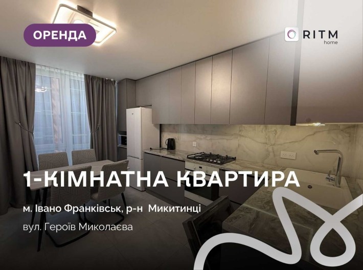 Перша здача! Стильна та сучасна квартира, у якій хочеться жити. - фото 1