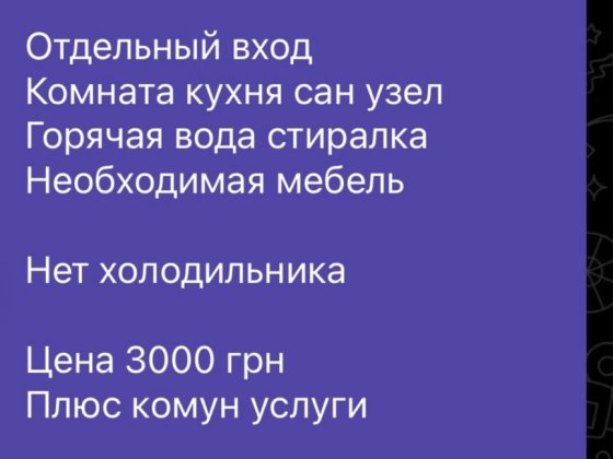 Полдома шуменский Херсон