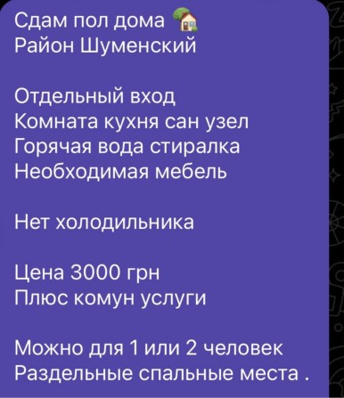 Полдома шуменский - фото 1