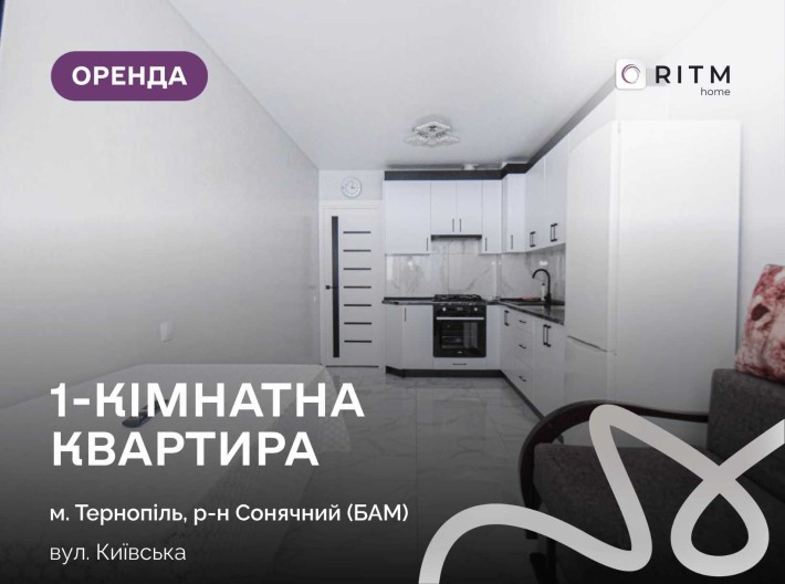 Оренда 1-кімнатної квартири, вул. Київська - фото 1