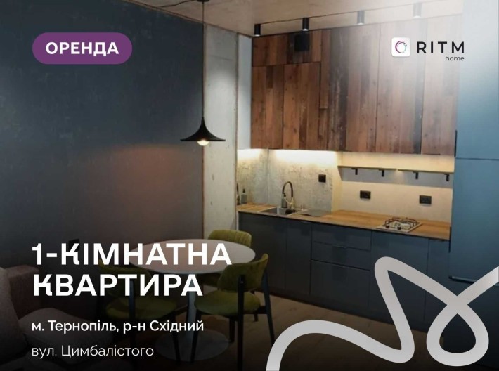 Здається в оренду сучасна, простора 1-кімнатна квартира в новобудові. - фото 1