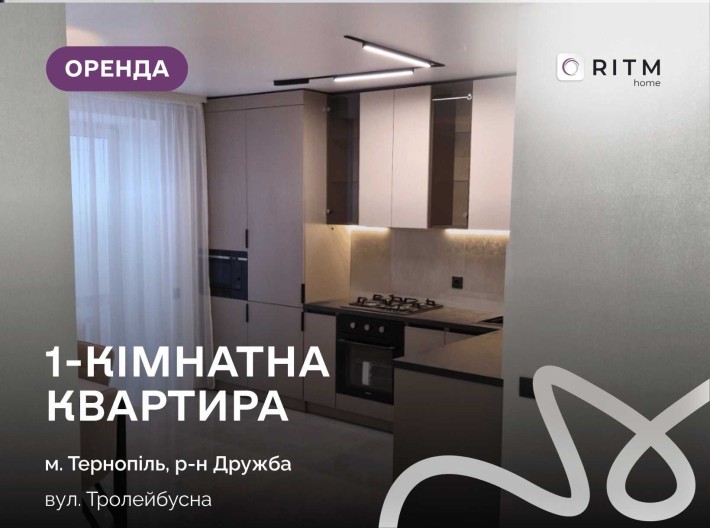 ПЕРША ЗДАЧА 1-кімнатна квартира + кухня-студія  у районі Дружби за вул. Тролейбусна, 4е. - фото 1