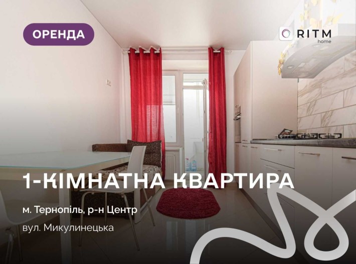 Світла 1-кімнатна квартира в районі центру. - фото 1