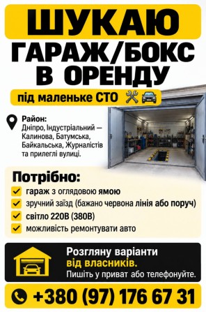 Оренда - фото 1