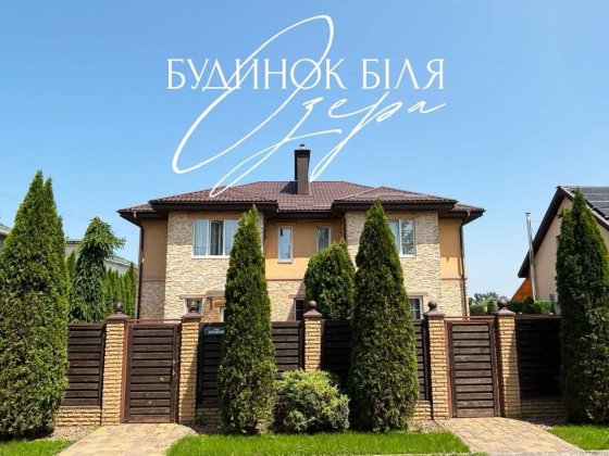 ‼️Продам будинок ТарасIвка/Боярка