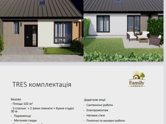 Таунхаус, 3 кімнати. Під чистове оздобдення. Котел, тепла підлога. Гостомель