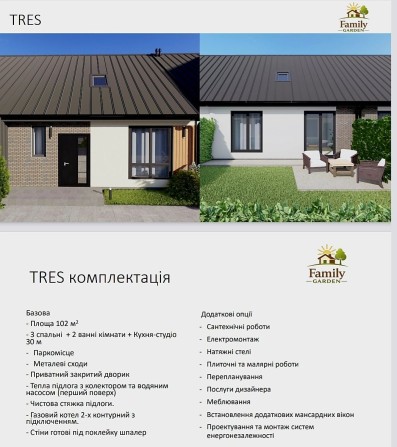 Таунхаус, 3 кімнати. Під чистове оздобдення. Котел, тепла підлога. - фото 1