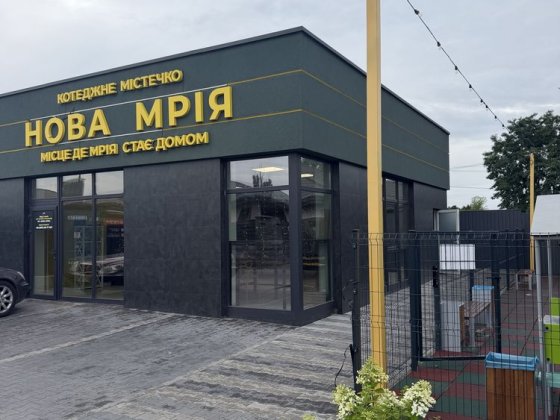 Продам таунхаус з ремонтом в котеджному містечк Гостомель