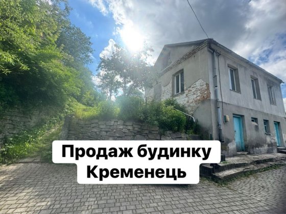 Будинок в м.Кременець друга лінія забудов від центральноі дороги Кременець