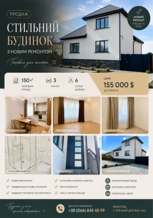 Продаж будинку з новим ремонтом на тихій вулиці! - фото 1
