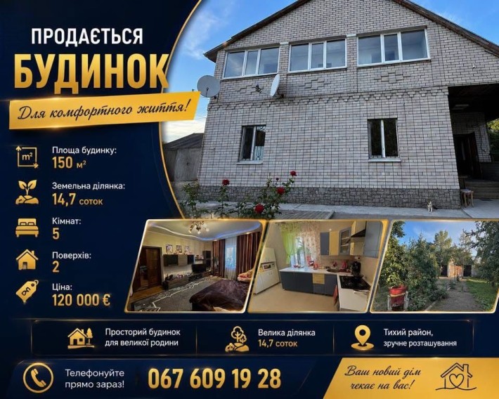 Продаж двоповерхового будинку у м.Самар - фото 1