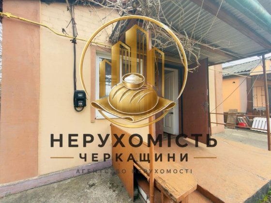 Частина будинку Сміла Сміла
