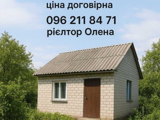 продам дачу в садовому товаристві